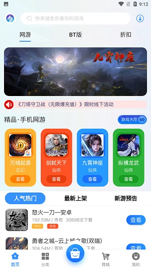 龙清手游app下载软件截图