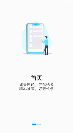 悦玩盒子app下载软件截图