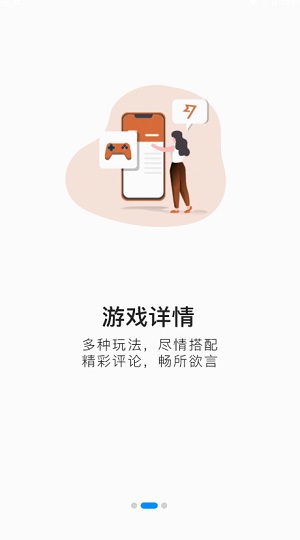 悦玩盒子app下载软件截图