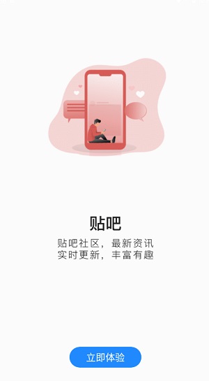 悦玩盒子app下载软件截图