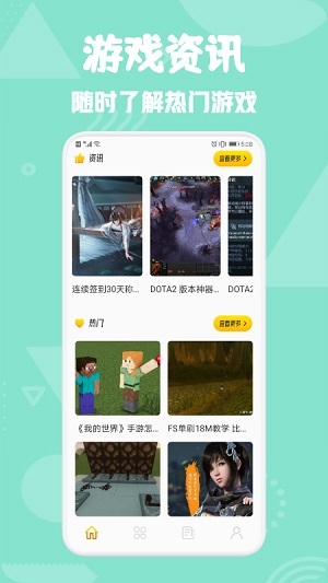 777乐园游戏攻略app下载软件截图