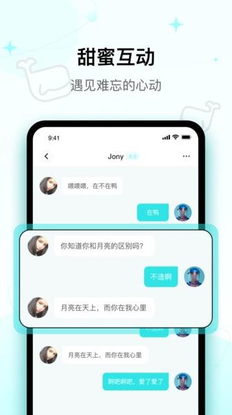 iuv交友app下载软件截图