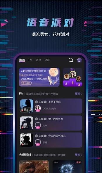 糖果恋人app下载软件截图