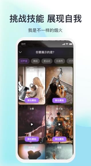 hotface社交app下载软件截图