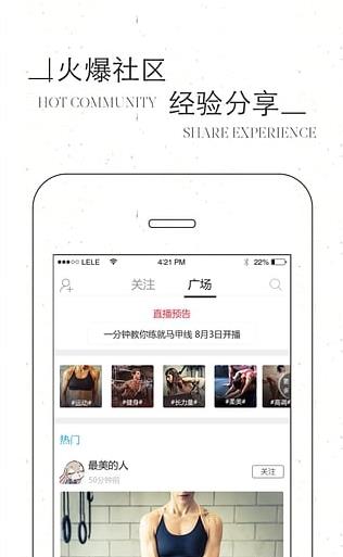 Better Than运动直播app下载软件截图