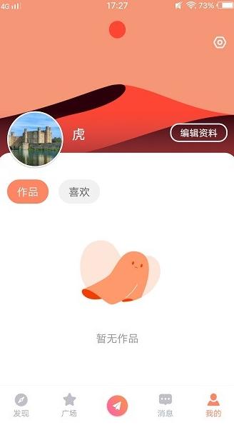 青橙视频聊天直播app下载软件截图