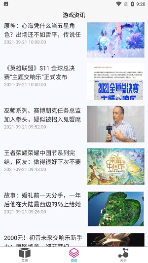 饺子游戏盒子最新版下载软件截图