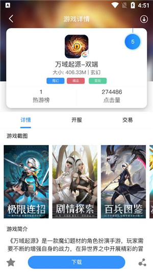 淼海互娱游戏盒子app下载软件截图