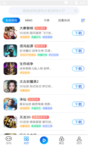 和创手游最新版下载软件截图