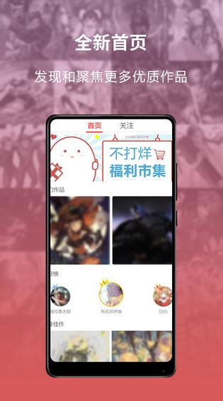 萌巨app下载软件截图