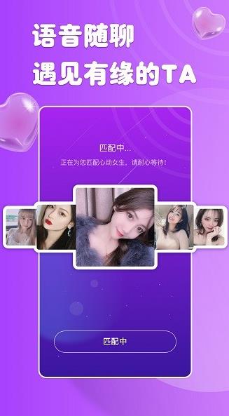 柚缘交友app下载软件截图