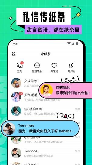 hello校园app下载软件截图