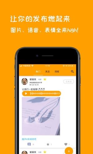 校呦app下载软件截图