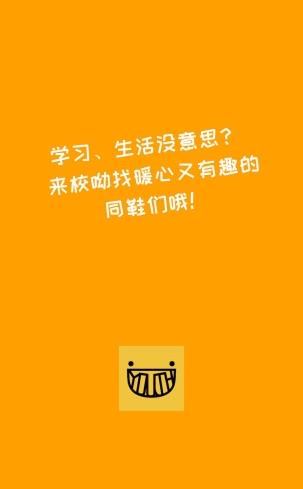 校呦app下载软件截图