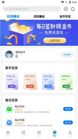 豪牛手游app下载软件截图