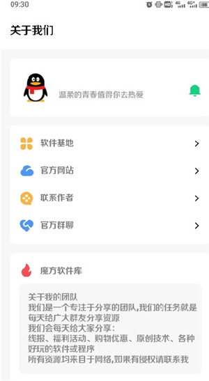 趣游盒子app下载软件截图