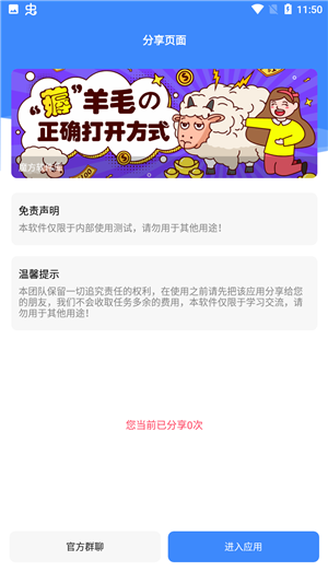 趣游盒子app下载软件截图