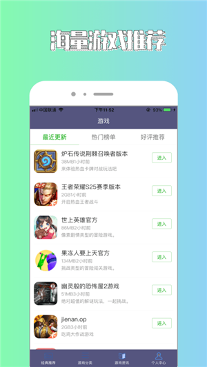 斌哥游戏攻略app下载软件截图