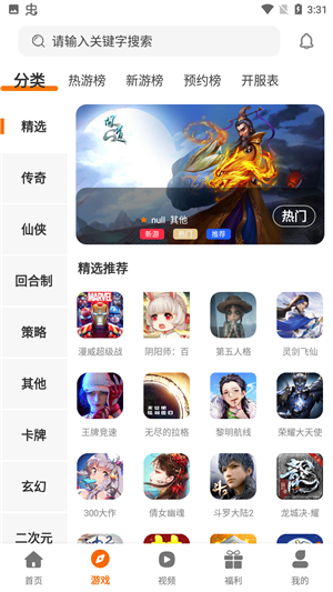 盛誉手游app下载软件截图