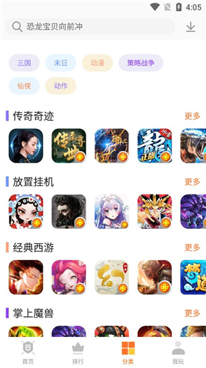 聚乐游戏中心app下载软件截图