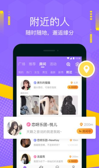 焦糖语音app下载软件截图