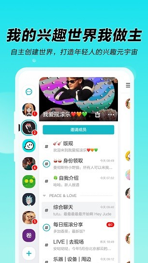 着迷世界app下载软件截图