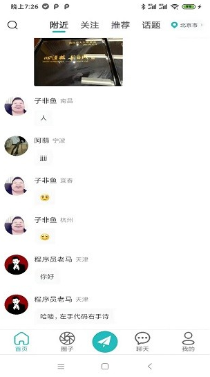 诘旦app下载软件截图