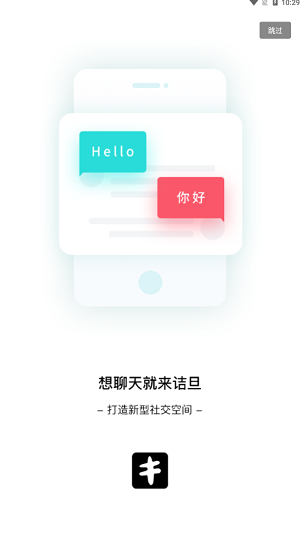 诘旦app下载软件截图