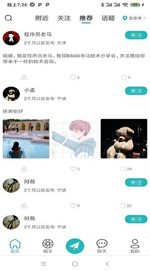 诘旦app下载软件截图