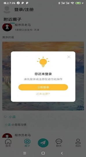 诘旦app下载软件截图