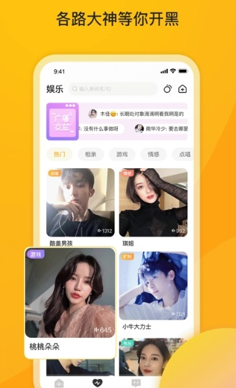 小麋鹿交友app下载软件截图