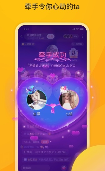 小麋鹿交友app下载软件截图