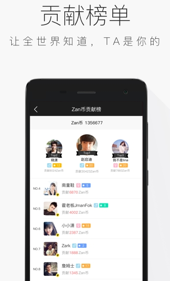 Zan+Live直播app下载软件截图