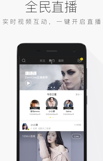 Zan+Live直播app下载软件截图