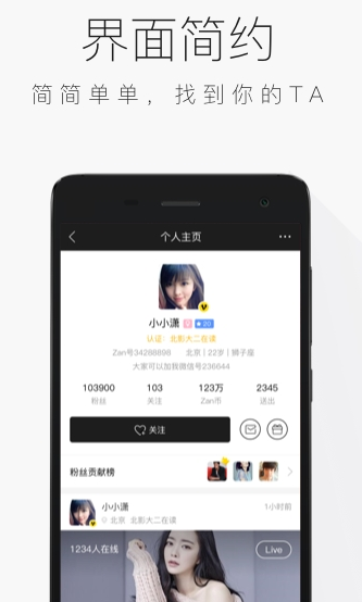 Zan+Live直播app下载软件截图