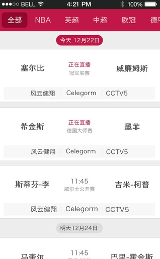 章鱼TV直播安卓版下载软件截图