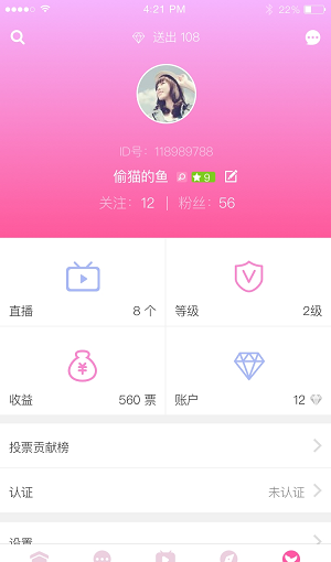 美人娱直播app下载软件截图