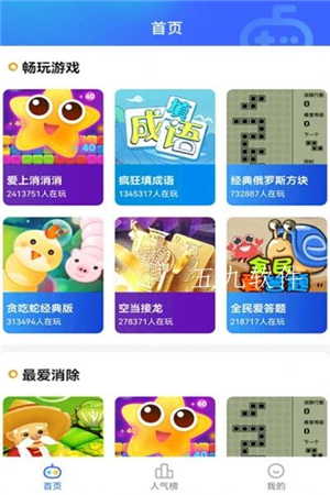 西瓜小游戏app下载软件截图