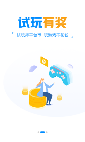 咕噜噜手游盒子app下载软件截图