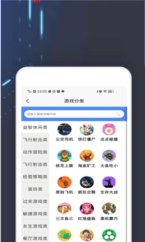 4360游戏盒子app下载软件截图