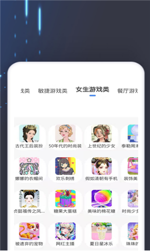 4360游戏盒子app下载软件截图