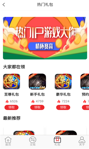 逗斗游戏盒app下载软件截图