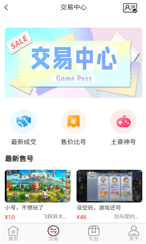 逗斗游戏盒app下载软件截图