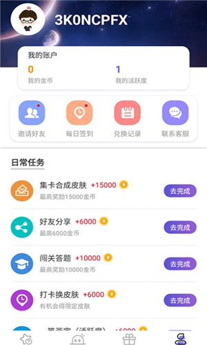 悦游圈app下载软件截图