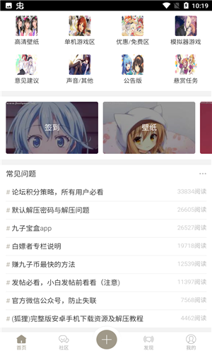 九子宝盒app下载软件截图