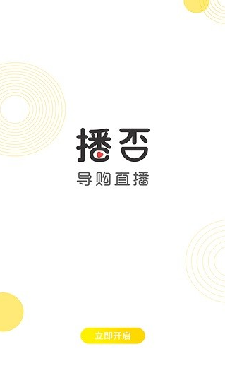 播否直播app下载软件截图