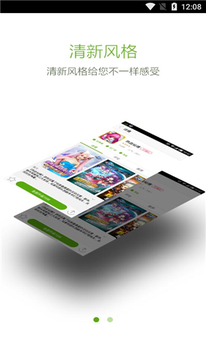 安玩游戏盒子app下载软件截图