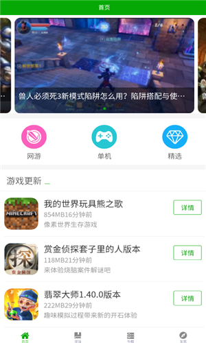 比心游戏盒子app下载软件截图