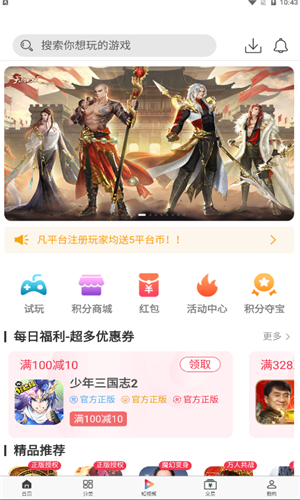 冰沙手游盒子app下载软件截图