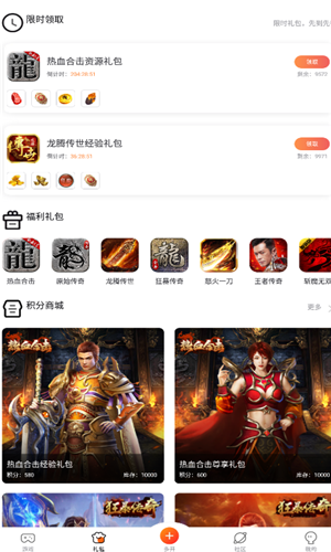 贪玩世界游戏盒子app下载软件截图